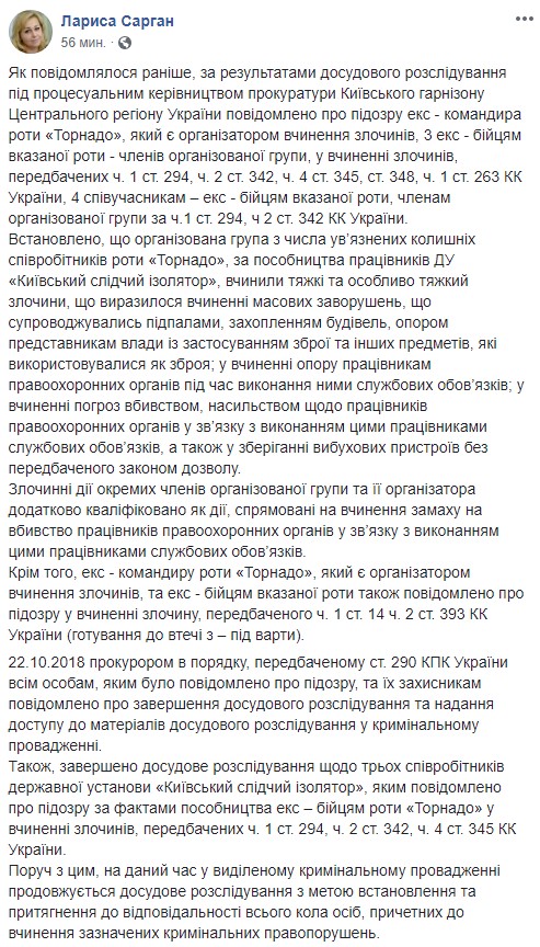 Бунт в СИЗО: завершено досудебное расследование в отношении 3 сотрудников